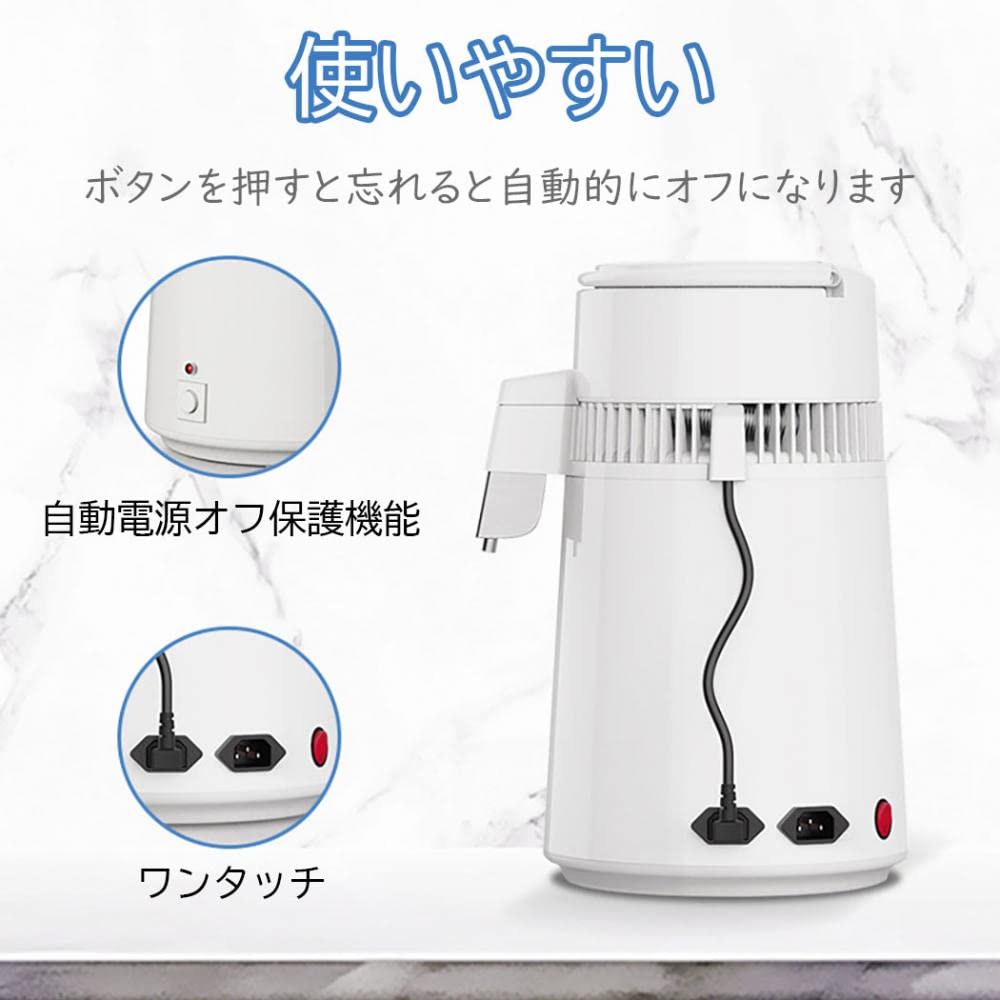 Amazon | 蒸留水器 純水蒸留器 蒸留機 浄水ポット 蒸留器 4L 1L/1時間