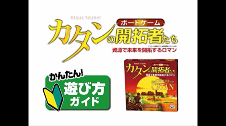 Amazon.co.jp: GP Games カタン スタンダード版 Standard : クラウス