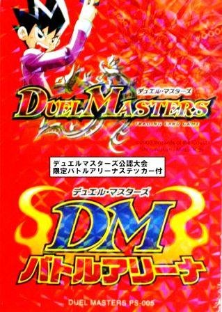 Amazon.co.jp: デュエルマスターズ 聖断の精霊エリクシア スーパーレア