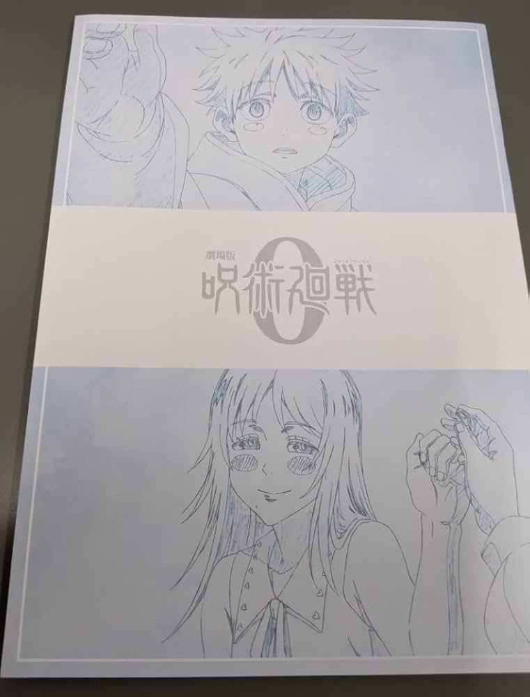 Amazon.co.jp: 劇場版呪術廻戦0 入場者特典 第4弾 メモリアルブック
