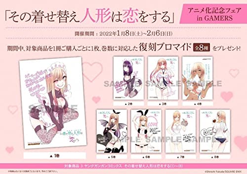 Amazon.co.jp: その着せ替え人形は恋をする アニメイト特典 復刻