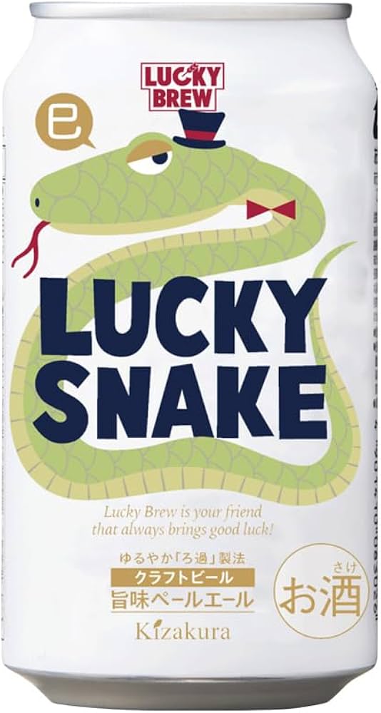 Amazon.co.jp: ビール 黄桜 LUCKY SNAKE 缶 限定 350ml × 1ケース / 24
