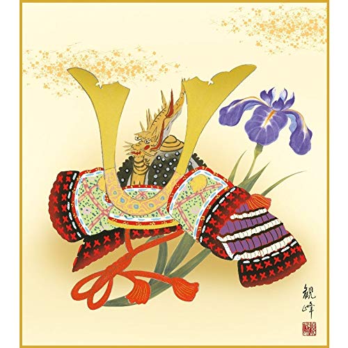 Amazon.co.jp: 色紙絵 端午の節句【山村観峰】兜 kst-020 五月人形