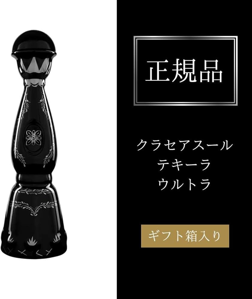Amazon.co.jp: 正規品 無添加 プレミアム テキーラ クラセアスール