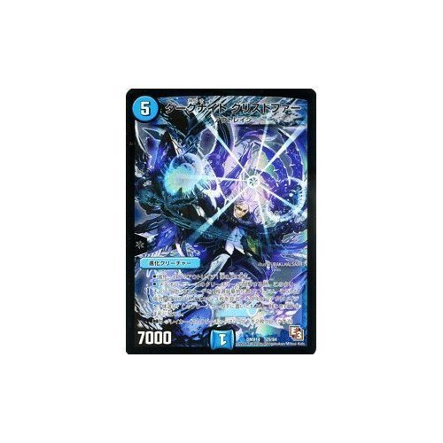 Amazon.co.jp: デュエルマスターズ[デュエマ] ダークナイト