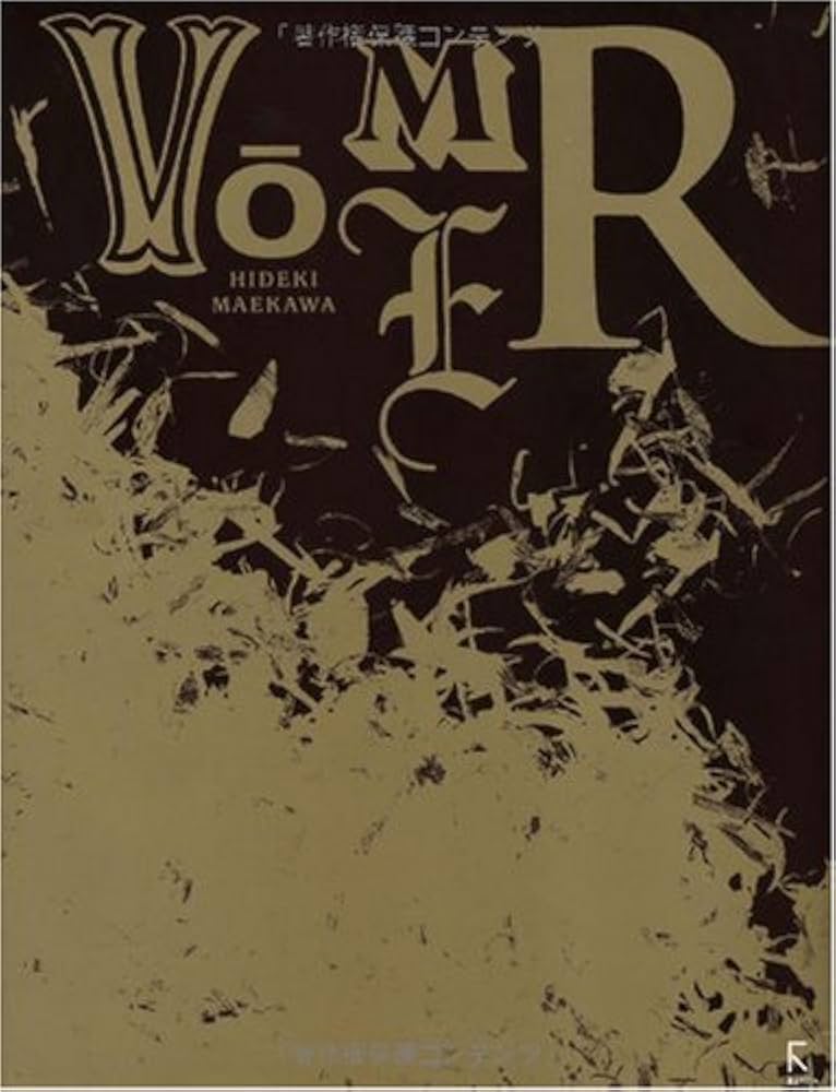 Amazon.co.jp: V￣OMERヴォメル 前川秀樹像刻作品集 : 前川 秀樹: 本