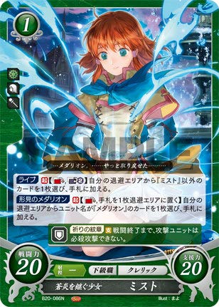 Amazon.co.jp: ファイアーエムブレム サイファ B20-086 蒼炎を継ぐ少女