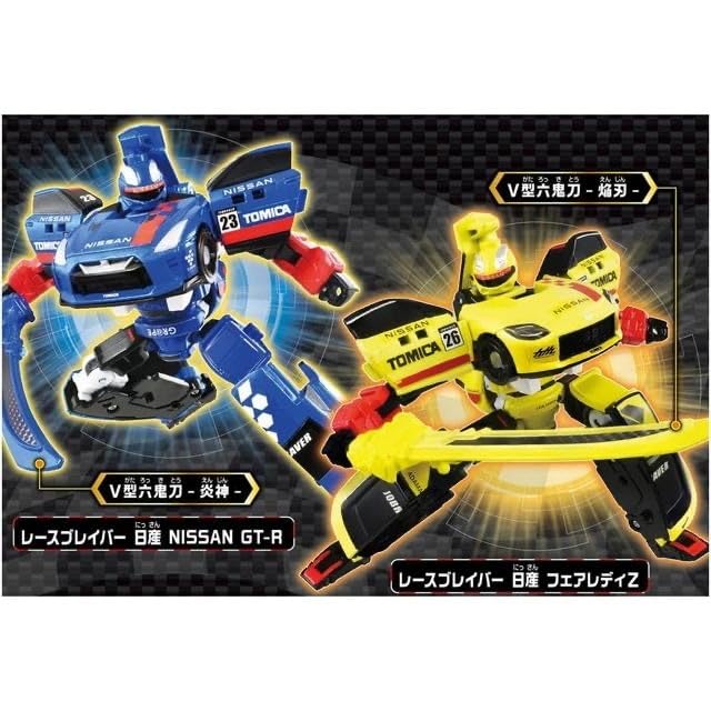 Amazon.co.jp: レースブレイバー Wセット GT-R & フェアレディZ ジョブ