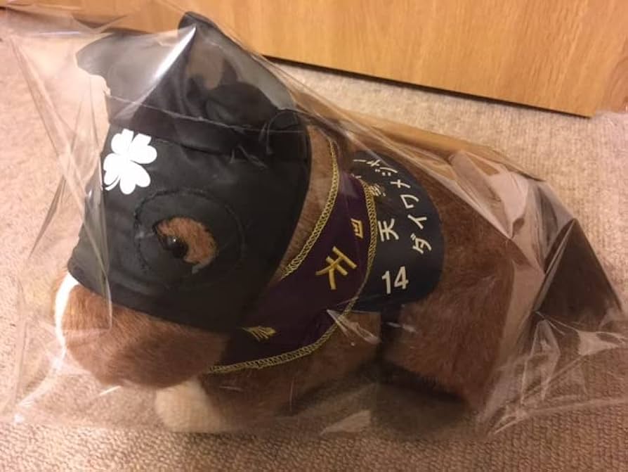 Amazon.co.jp: ダイワメジャー 天皇賞 競馬 ぬいぐるみ Sサイズ AVANTI