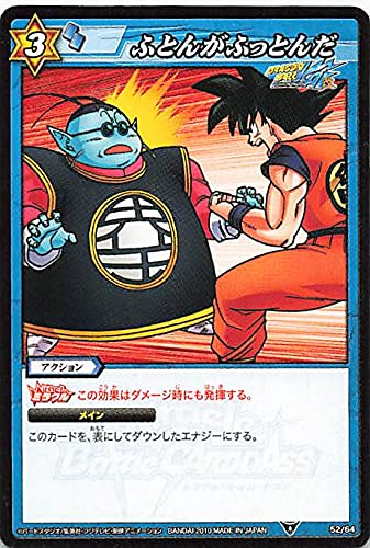 Amazon | バンダイ ミラクルバトルカードダス ドラゴンボール ふとんが