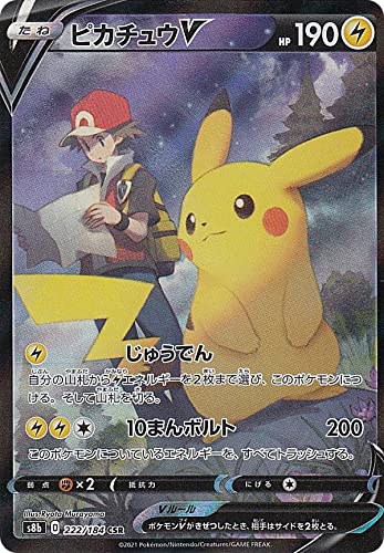 Amazon.co.jp: ポケモンカードゲーム S8b 222/184 ピカチュウV 雷 (CSR