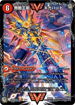 Amazon.co.jp: デュエルマスターズ/DMX-26/VV3/VVC/最強熱血