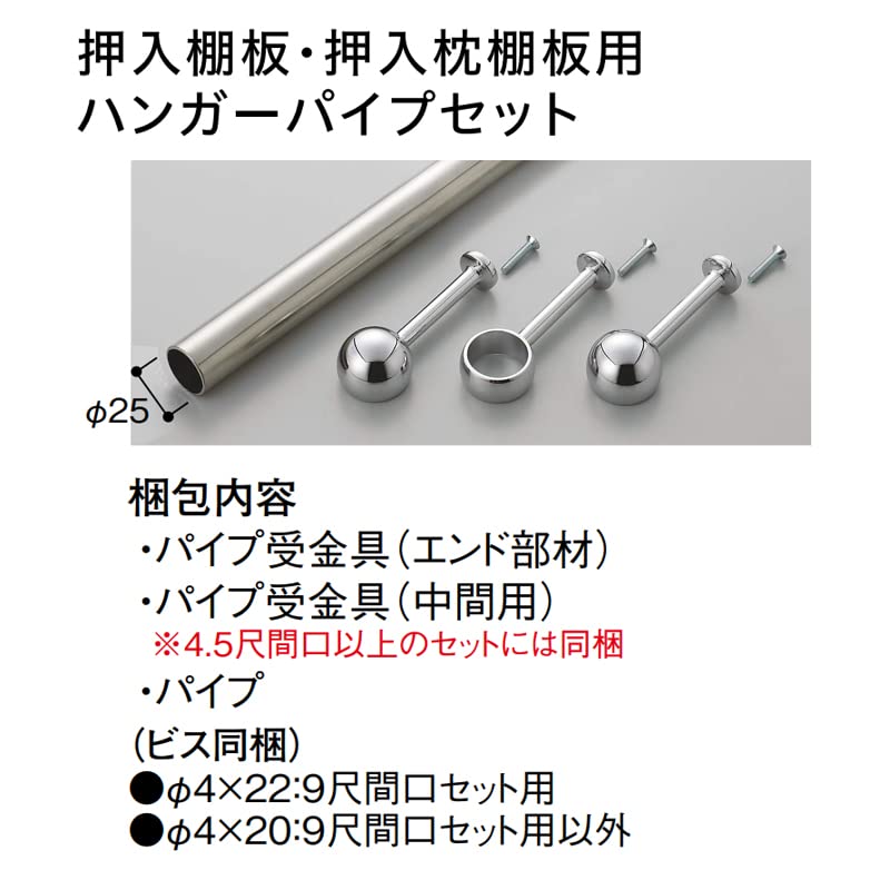 Amazon.co.jp: 大建工業 押入棚板・押入枕棚板用ハンガーパイプセット