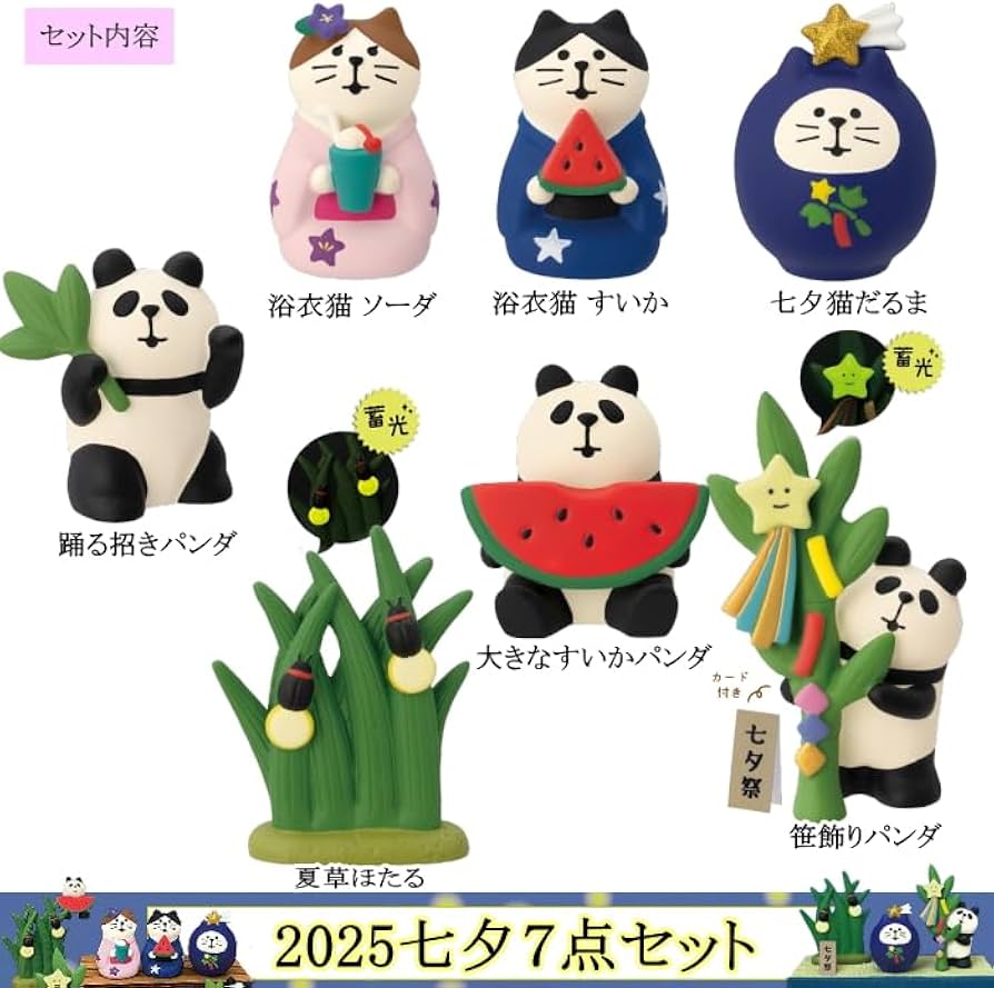 Amazon.co.jp: ☆デコレ(DECOLE) concombre コンコンブル 2025七夕7点