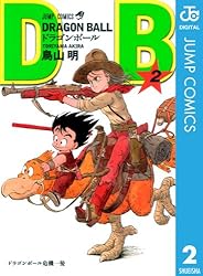 Amazon.co.jp: DRAGON BALL モノクロ版 42 (ジャンプコミックスDIGITAL