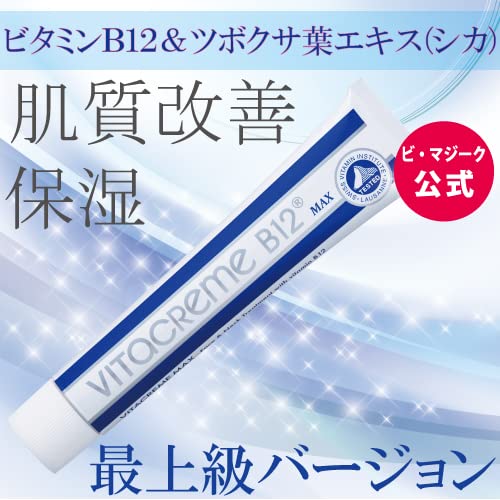 ビタクリーム MAX 増量サイズ 100ml 2点 ビタクリーム MAX 増量サイズ