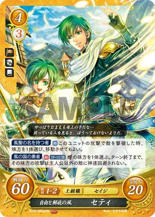 Amazon.co.jp: ファイアーエムブレム サイファ B19-085a 自由と解放の