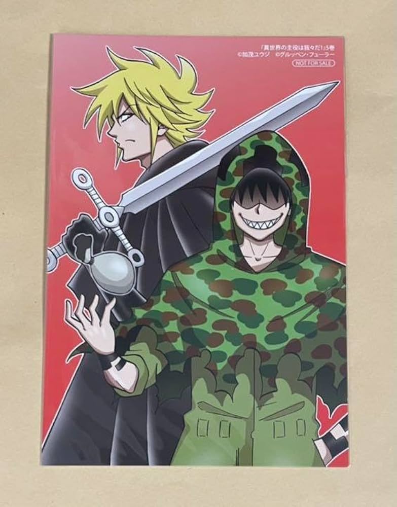 Amazon | 我々だ 異世界の主役は我々だ 5巻 特典ポストカード ゾム