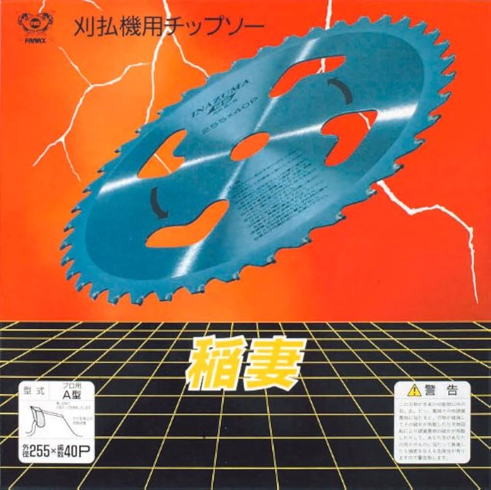 Amazon | 小林鉄工所 草刈機用チップソー 稲妻A型 230X36P 100772