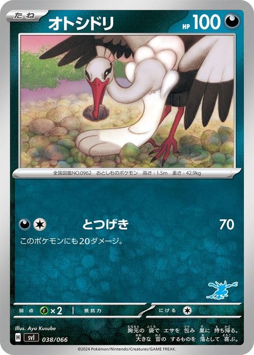 Amazon.co.jp: ポケモンカードゲームSV svI バトルアカデミー
