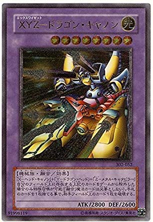 Amazon.co.jp: 遊戯王OCG XYZ-ドラゴン・キャノン アルティメットレア