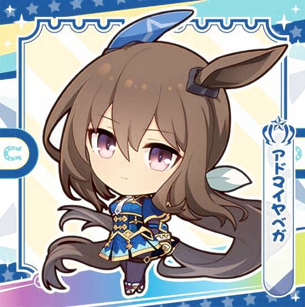 Amazon.co.jp: 【ウマ娘3-10 アドマイヤベガ】 ウマ娘 プリティー