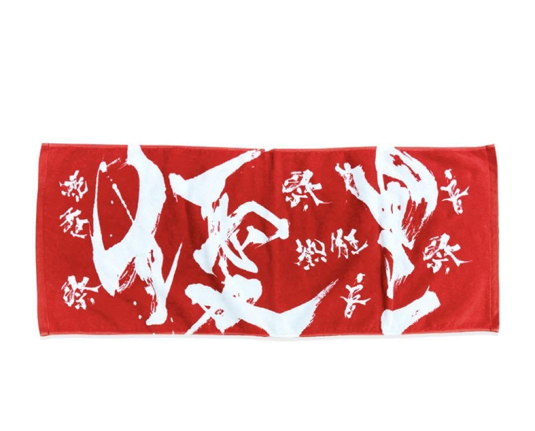 Amazon.co.jp: 優里 タオル フェス ビッグロゴ タオル 赤 グッズ