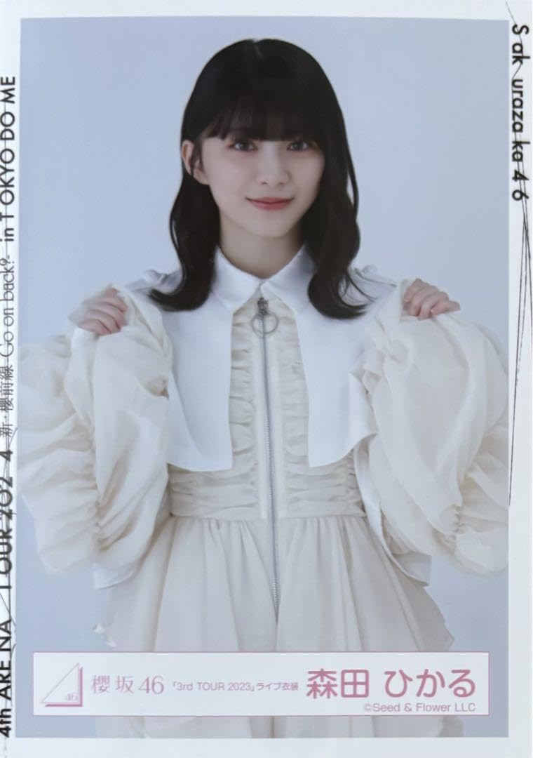Amazon.co.jp: 櫻坂 櫻坂46 生写真 3rd Tour 2023 ライブ衣装 森田