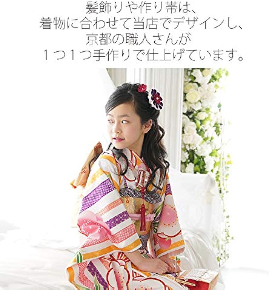 Amazon | 七五三 着物 7歳 フルセット 梅 かぐや きもの 四つ身 女の子