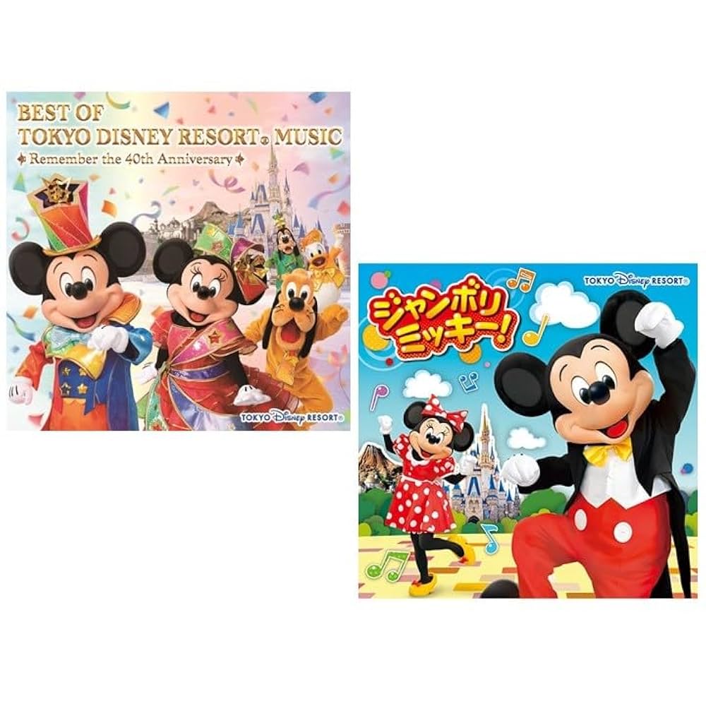 Amazon.co.jp: 【メーカー特典あり】「ベスト・オブ・東京ディズニー