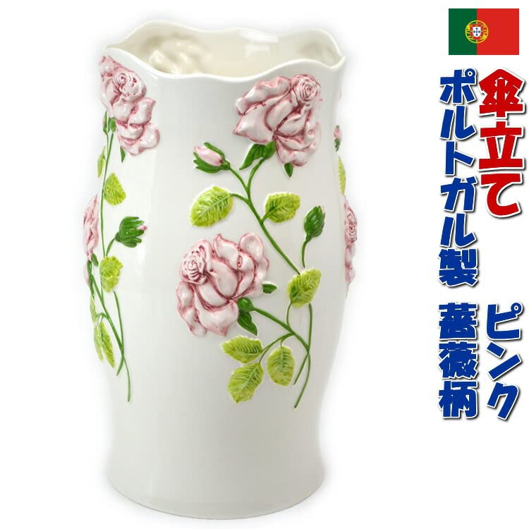 Amazon｜傘立て 陶器 ポルトガル製 薔薇レリーフ ホワイト ピンク
