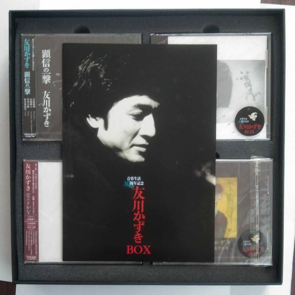 Amazon.co.jp: 友川かずきBOX: ミュージック