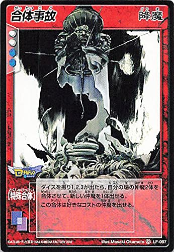 Amazon.co.jp: 真・女神転生 デビルチルドレン カードゲーム 合体事故