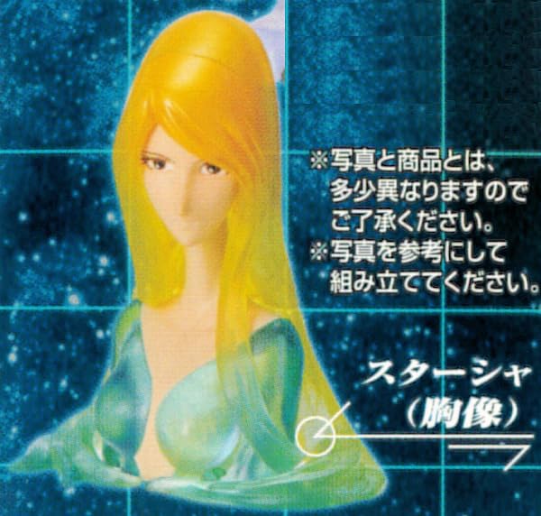 Amazon.co.jp: スターシャ 胸像 イスカンダル星 宇宙戦艦ヤマト HGIF