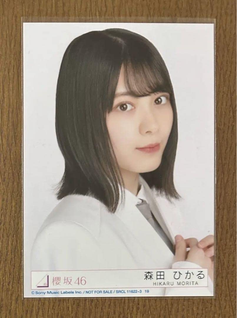 Amazon.co.jp: 櫻坂46 森田ひかる 生写真 ヨリ Nobody's fault : おもちゃ