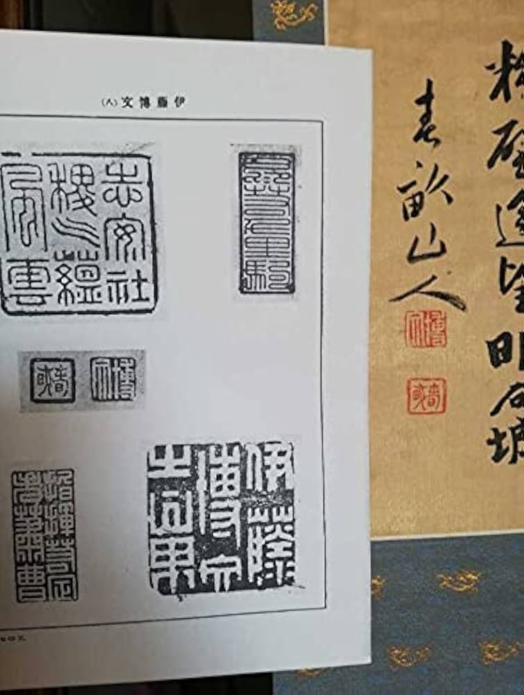 Amazon.co.jp: 超希少真筆保証伊藤博文 橋本雅邦 二点貼り込み 掛け軸