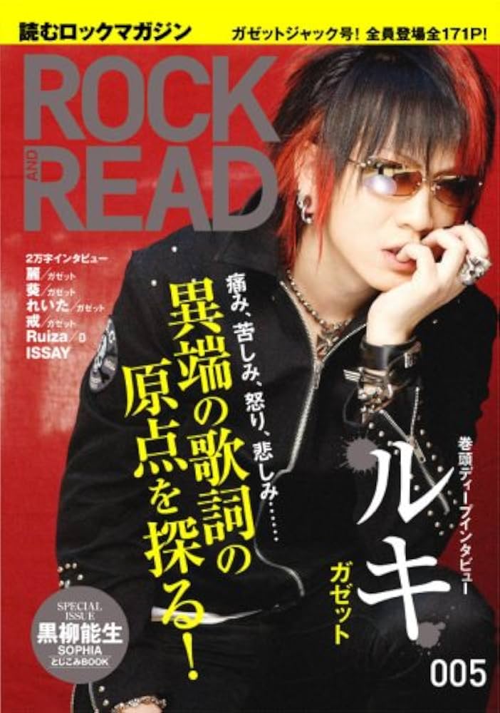ROCK AND READ 005 |本 | 通販 | Amazon