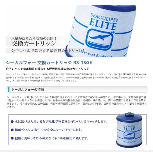 Amazon | シーガルフォー (Seagull IV) 浄水器 旧シーガルフォー X1