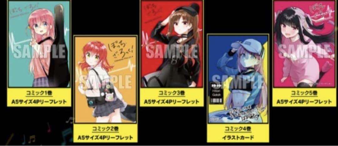 Amazon.co.jp: ぼっち・ざ・ろっく! アニメイト 特典 5種セット ポスト