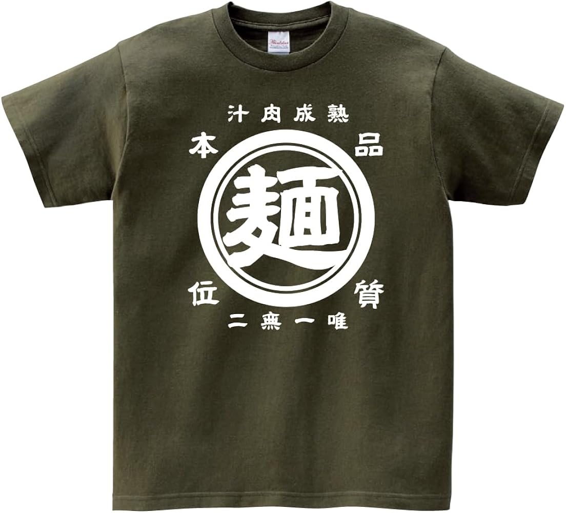 Amazon.co.jp: Tシャツ 半袖 麺 ラーメン屋 オーバーサイズ 麺屋