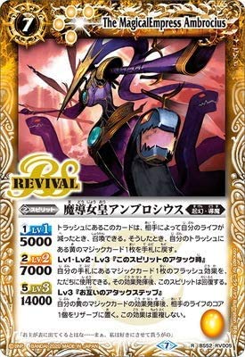 Amazon.co.jp: 魔導女皇アンブロシウス R バトルスピリッツ 輪廻転生