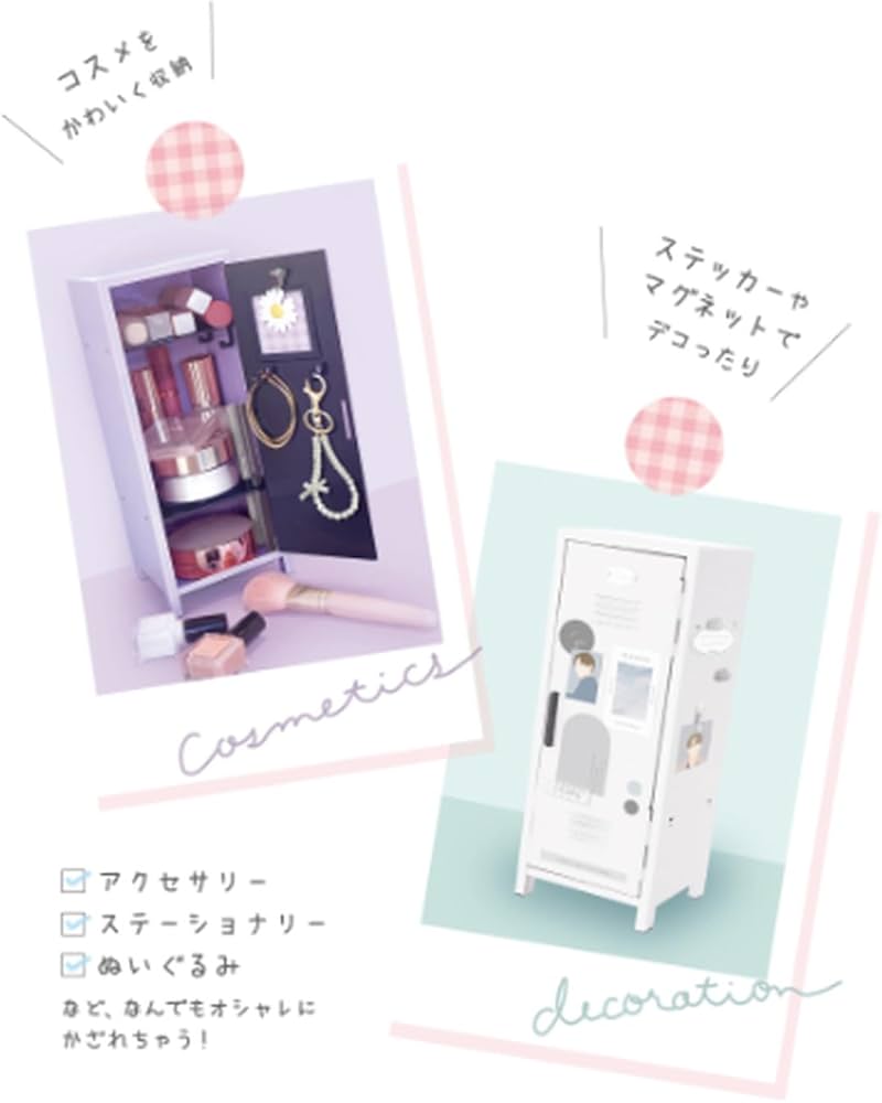 Amazon.co.jp: ミニロッカー【ミント】 : 文房具・オフィス用品