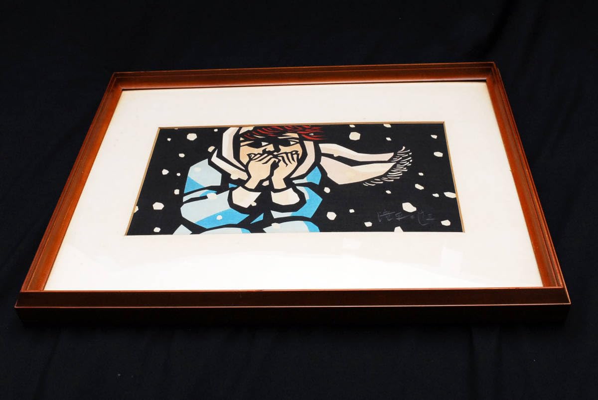 Amazon.co.jp: 稀少滝平二郎 「雪ん子」 限定木版画 自筆サイン (管理
