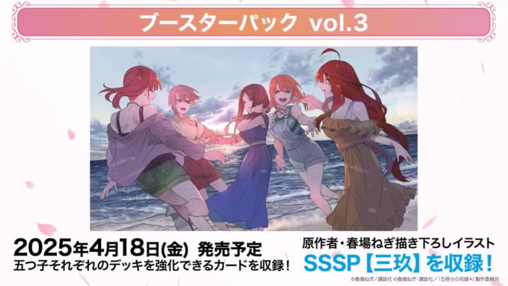 Amazon.co.jp: 1カートン 初版 SSSP対象 発売日前日発送 五等分の花嫁