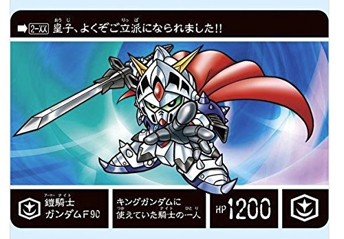 Amazon | 新約SDガンダム外伝 新世聖誕伝説 灼熱！激闘の機甲神