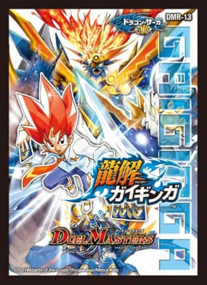 Amazon.co.jp: デュエルマスターズ/【BD-18】スリーブ (42枚入り)【DMR