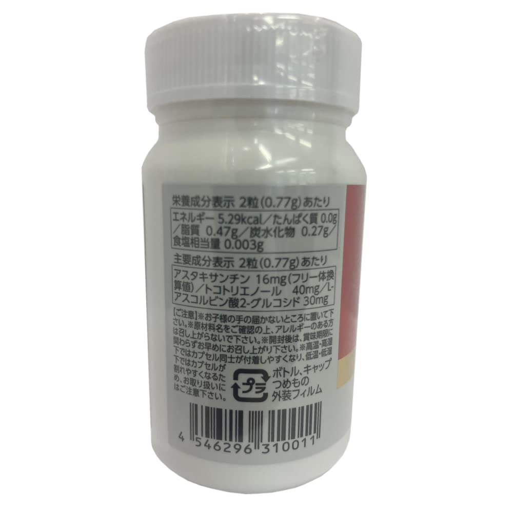 Amazon | アスタリールACT | アスタリール株式会社 | アスタキサンチン