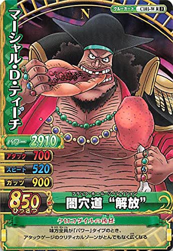 Amazon.co.jp: ワンピーベリーマッチダブル R マーシャル・D・ティーチ