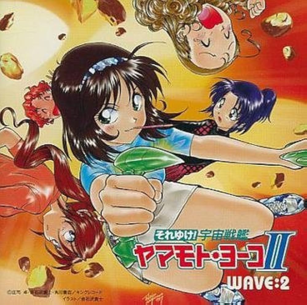 Amazon.co.jp: 「それゆけ!宇宙戦艦ヤマモト・ヨーコ2」‾WAVE2