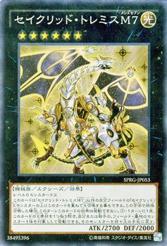 Amazon.co.jp: セイクリッド・トレミスM7（スーパーレア） 遊戯王